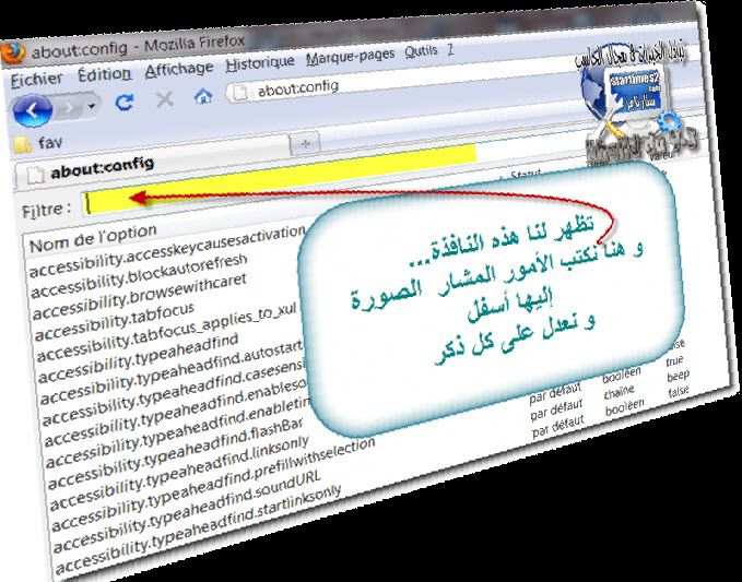 الفايرفوكس سريع .. لنزيد في سرعته    