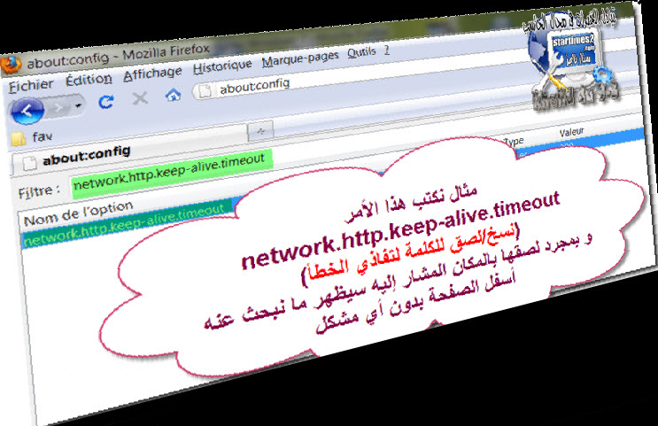 الفايرفوكس سريع .. لنزيد في سرعته    