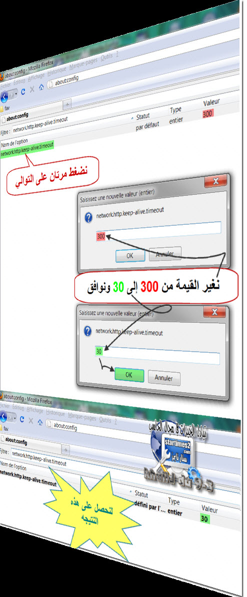 الفايرفوكس سريع .. لنزيد في سرعته    