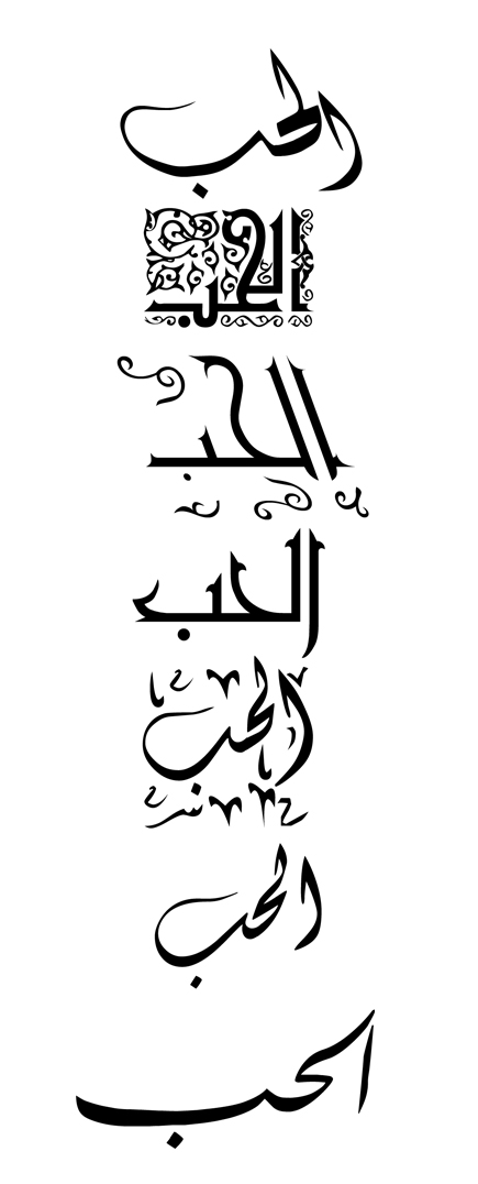 Arabic Tattoos are proving just as popular with a style of writing