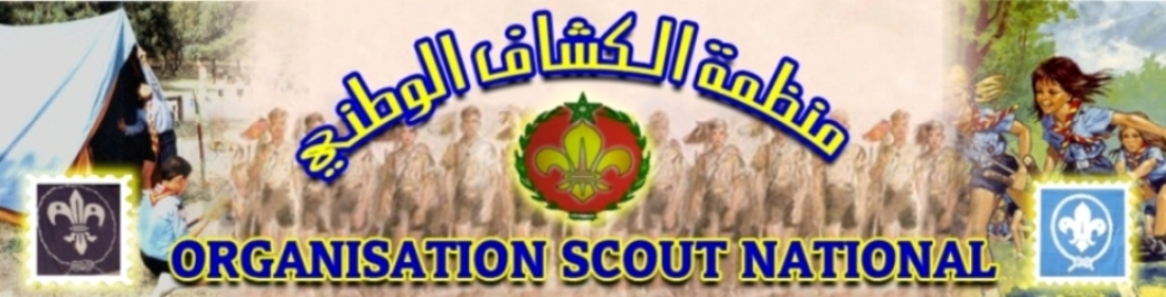منتدى كشافة الوطن