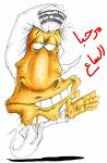 المتواجدون الآن ؟