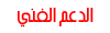 المدير العام المدير العام