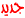kkk kkk