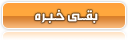 عضو فعال عضو فعال