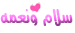 جديد جديد