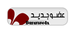 عضو جديد عضو جديد