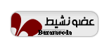 عضو نشيط عضو نشيط