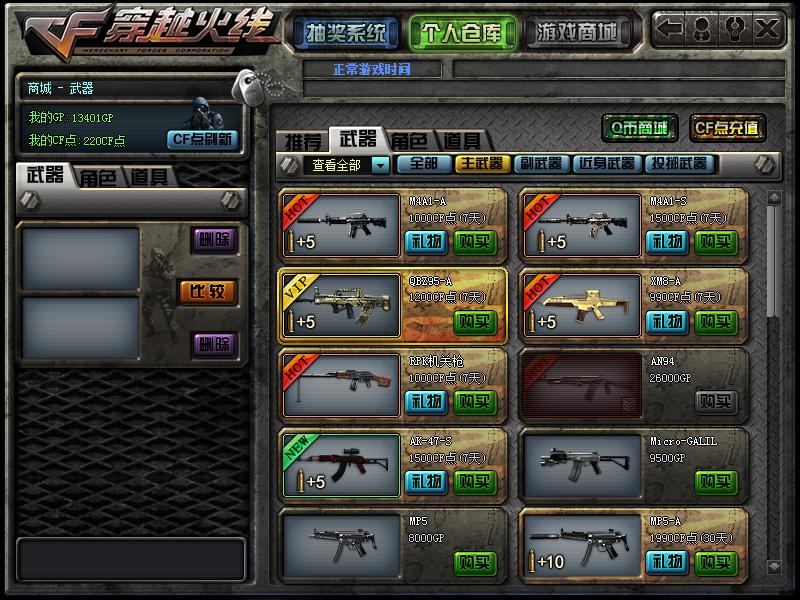 chinese crossfire