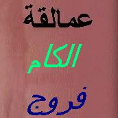 عملاق صغير عملاق صغير