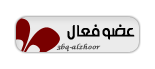 نجــم فعــال نجــم فعــال