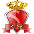 ۩ ۩ المدير العام ۩ ۩ ۩ ۩ المدير العام ۩ ۩
